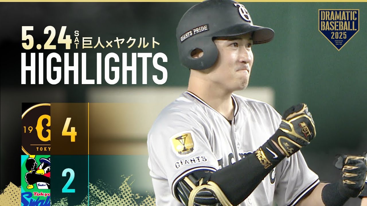 5\u204413 (日) 巨人vs中日 レフト巨人応援席 最前列 5⁄13