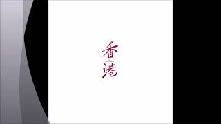 Joy - Lost In Hong Kong (Original 12'' Version) - YouTube