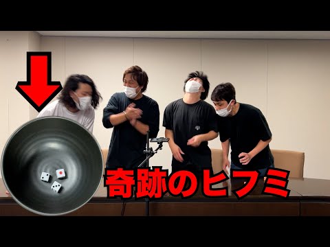 四兄弟で本気のチンチロ #1-2〜ヒフミ史上一番愚かな回〜 - YouTube