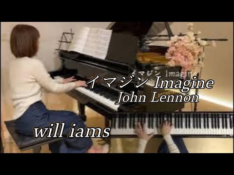 Imagine イマジン/ John Lennon 】ジョン レノン ピアノ 1971年 - YouTube