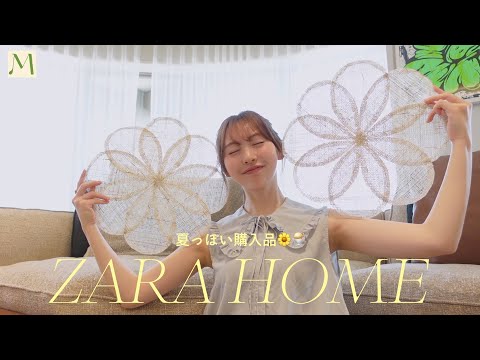 We've got all the summer items at ZARA HOME ☀️ And some super