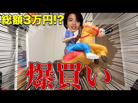 Buying spree] A total of 30,000 yen!? I went shopping at the super