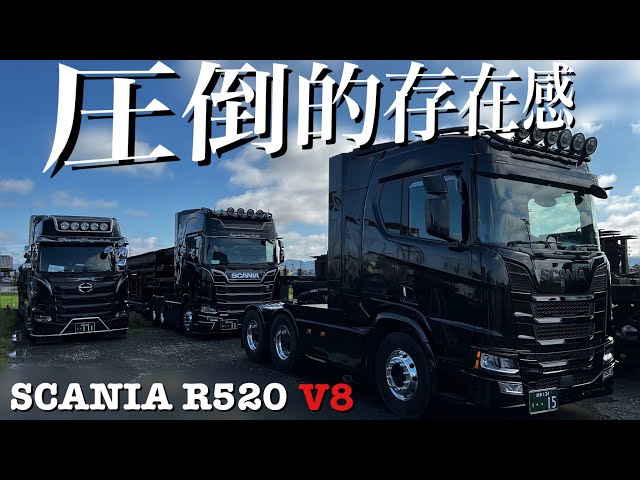 Trailer] Two awesome SCANIAs were delivered to my former workplace