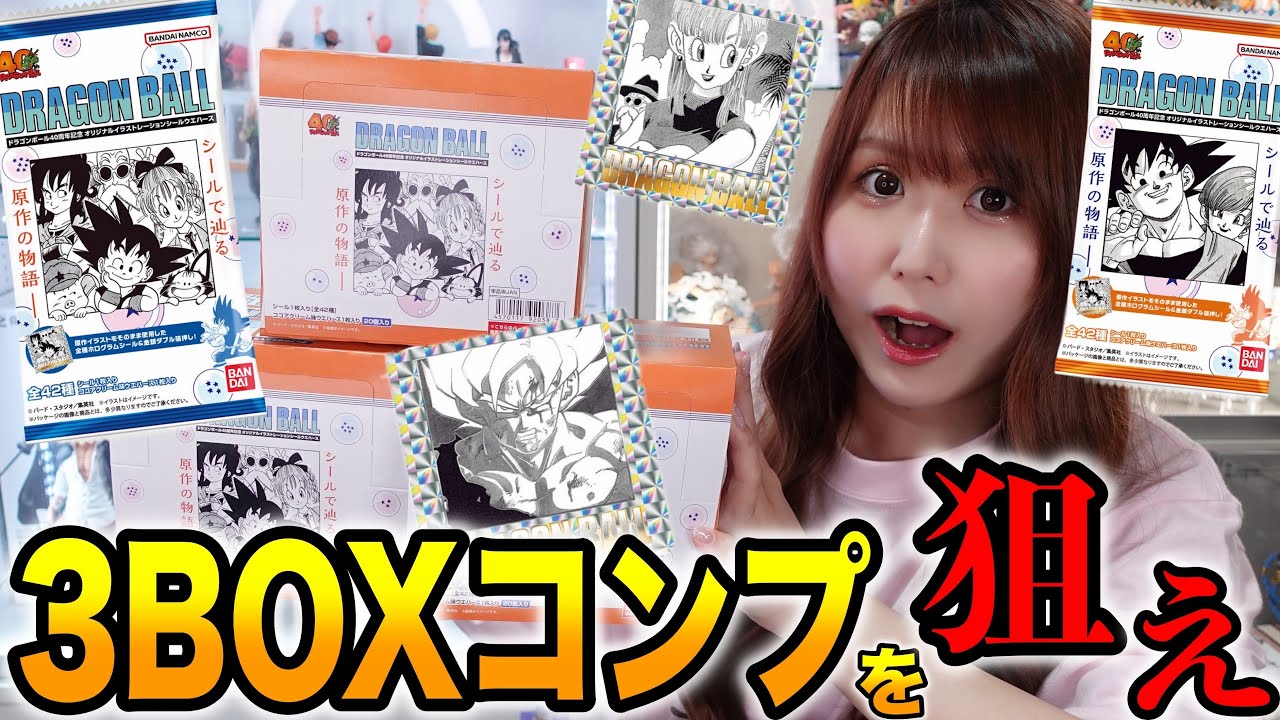 The much talked about Dragon Ball wafers have become something