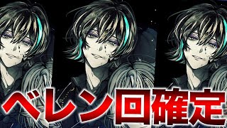 今気づいた】あくねこ新章のベレンの新ビジュアルに感謝【悪魔執事と