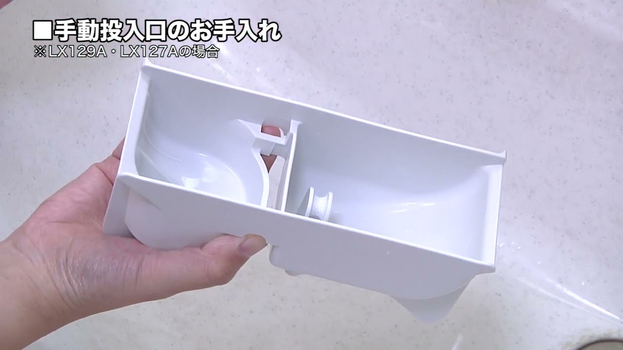 サポート ななめドラム洗濯乾燥機 NA-LX125DL | 洗濯機・衣類乾燥機