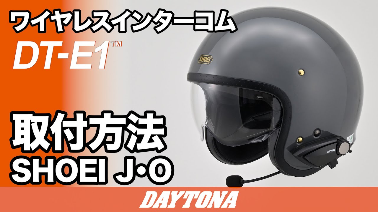 DT-E1_SHOEI_ J・O_取付方法_510 - YouTube