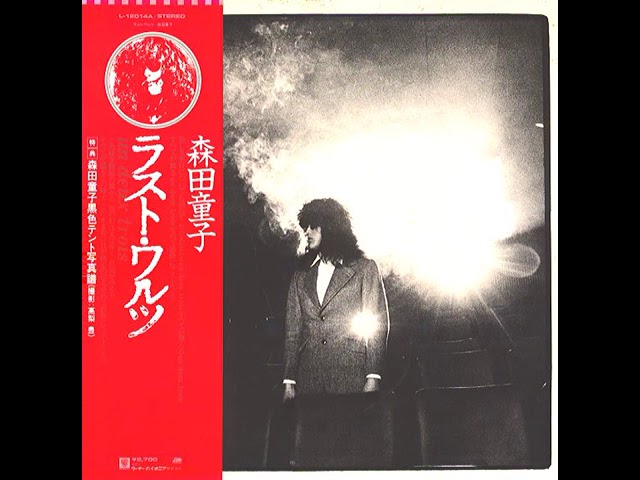 森田童子 (Morita Doji) - ラスト・ワルツ (Last Waltz) | 01. 赤い