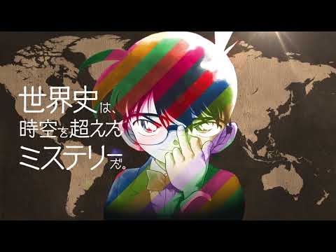 世界史探偵コナン - YouTube