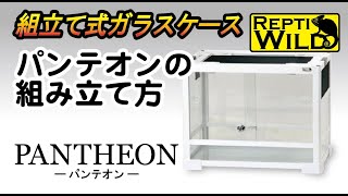 パンテオン ブラック BK6045 ｜ 株式会社三晃商会