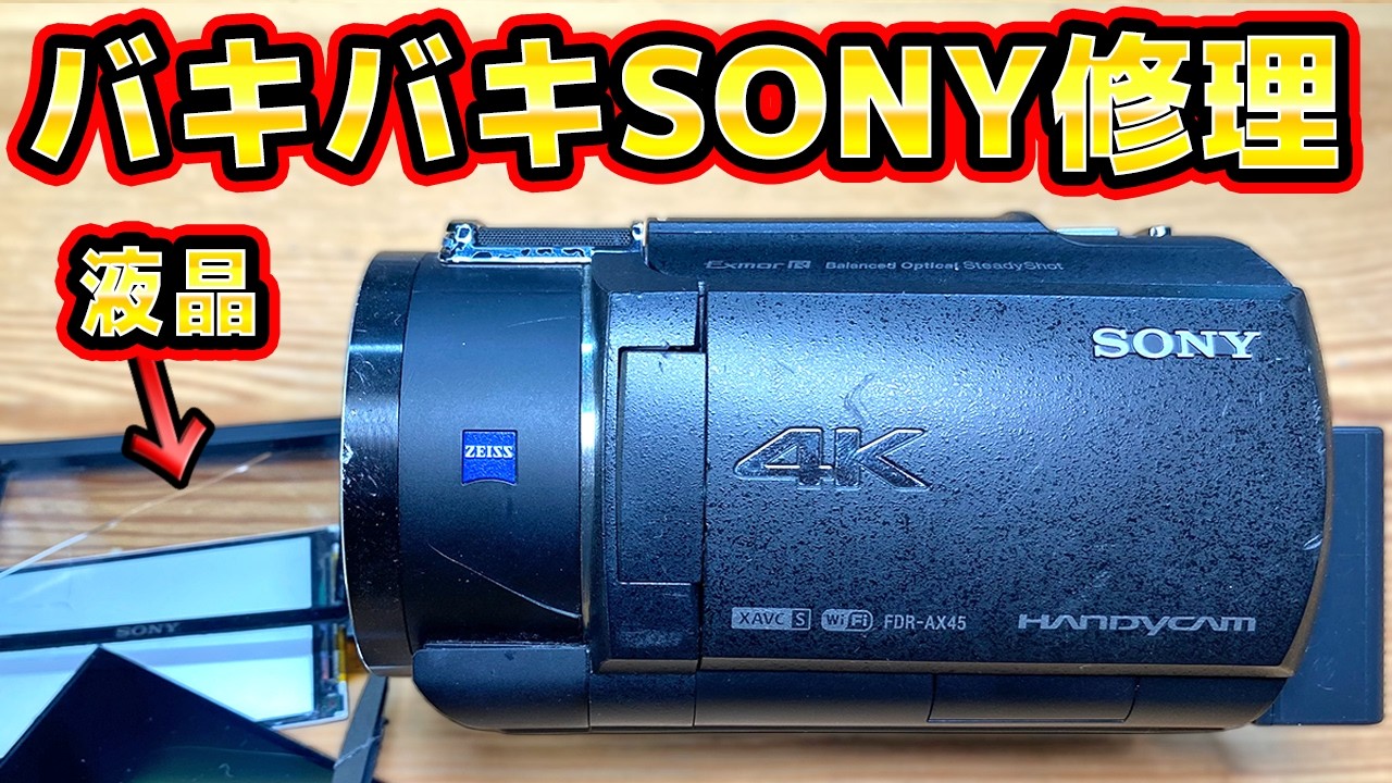 ソニー デジタルHDビデオカメラレコーダー HDR-PJ670 説明動画（カメラ