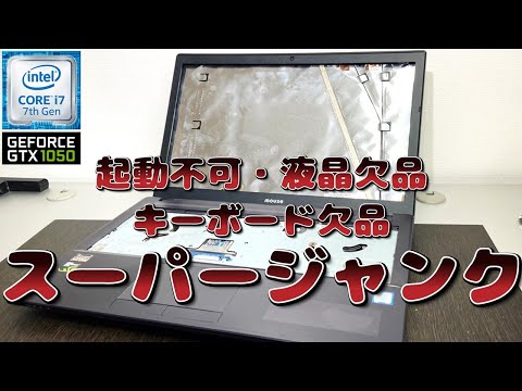 7000円で購入したゲーミングPCを修理してゲームをやってみた【ジャンク