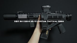 次世代 M4 CQB-R AR-15 PISTOL SB TACTICAL SBM4 CUSTOM!! 実物