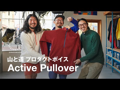 Yamatomichi Product Voice - Active Pullover - YouTube