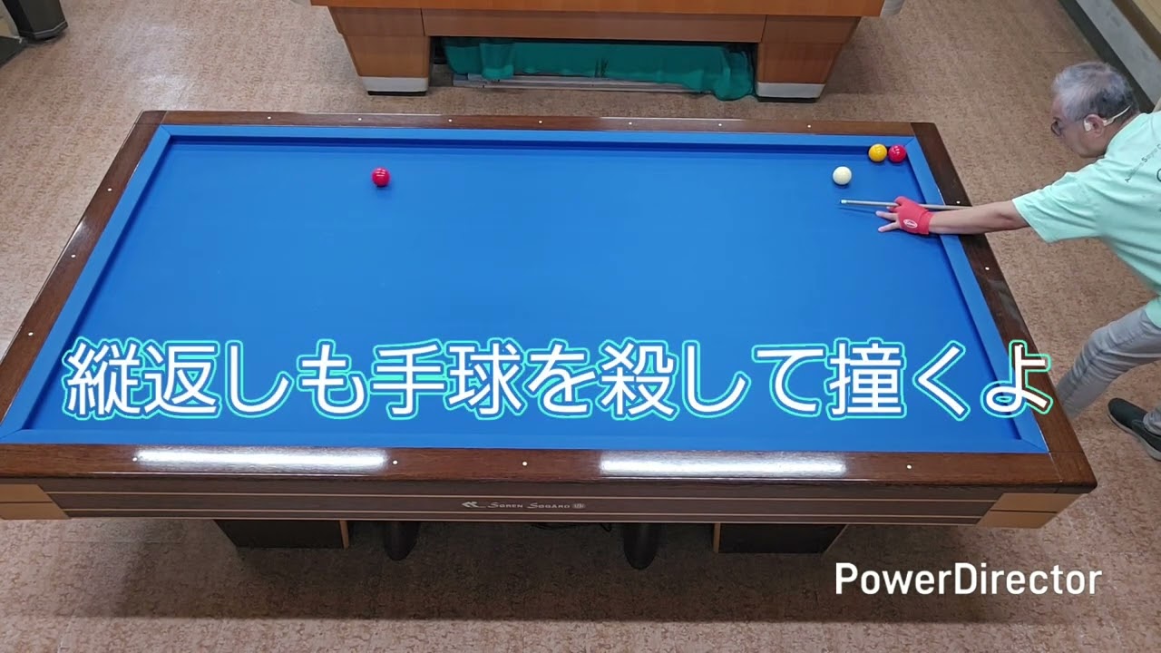 ビリヤード 四つ球 四つ玉