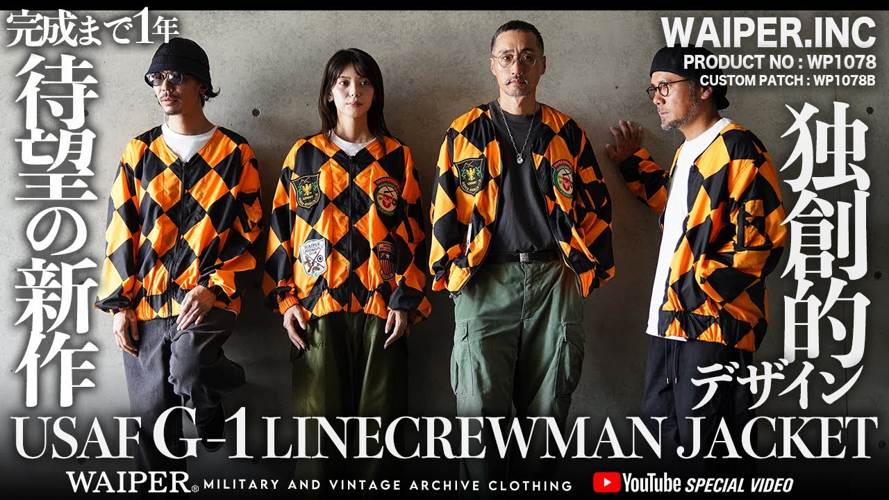 Is this military?!] G-1 LINE CREWMAN JACKET | This legendary air