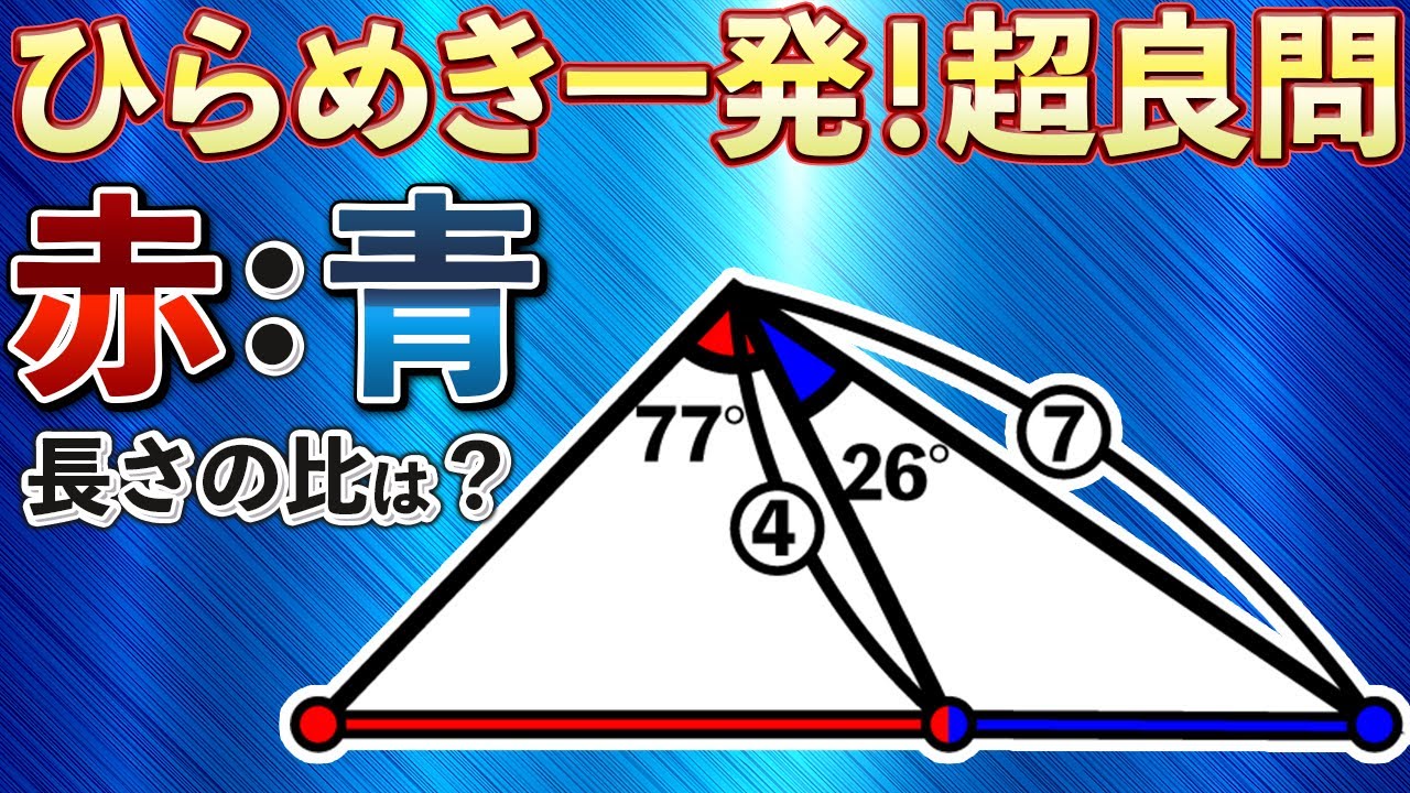 Are you confident you can solve it in one go?] A simple-looking