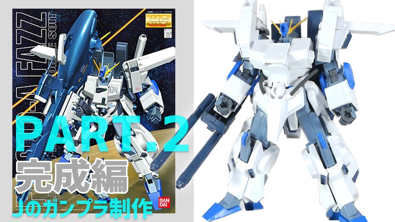 MG 1/100 ガンプラ FAZZ ver.ka EX-S 未組み立て Amazon.co.jp: MG