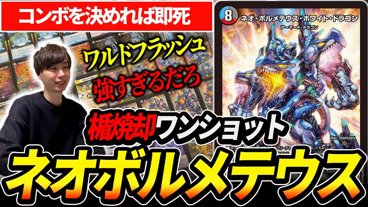 GP優勝＆準優勝を勝ち取った『シータモルトVERSUS』の構築が天才過ぎる