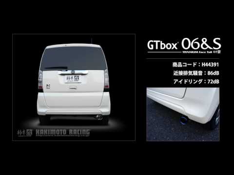 製品情報：GTbox 06&S ['10加速騒音規制対応モデル] H44391 | 柿本改