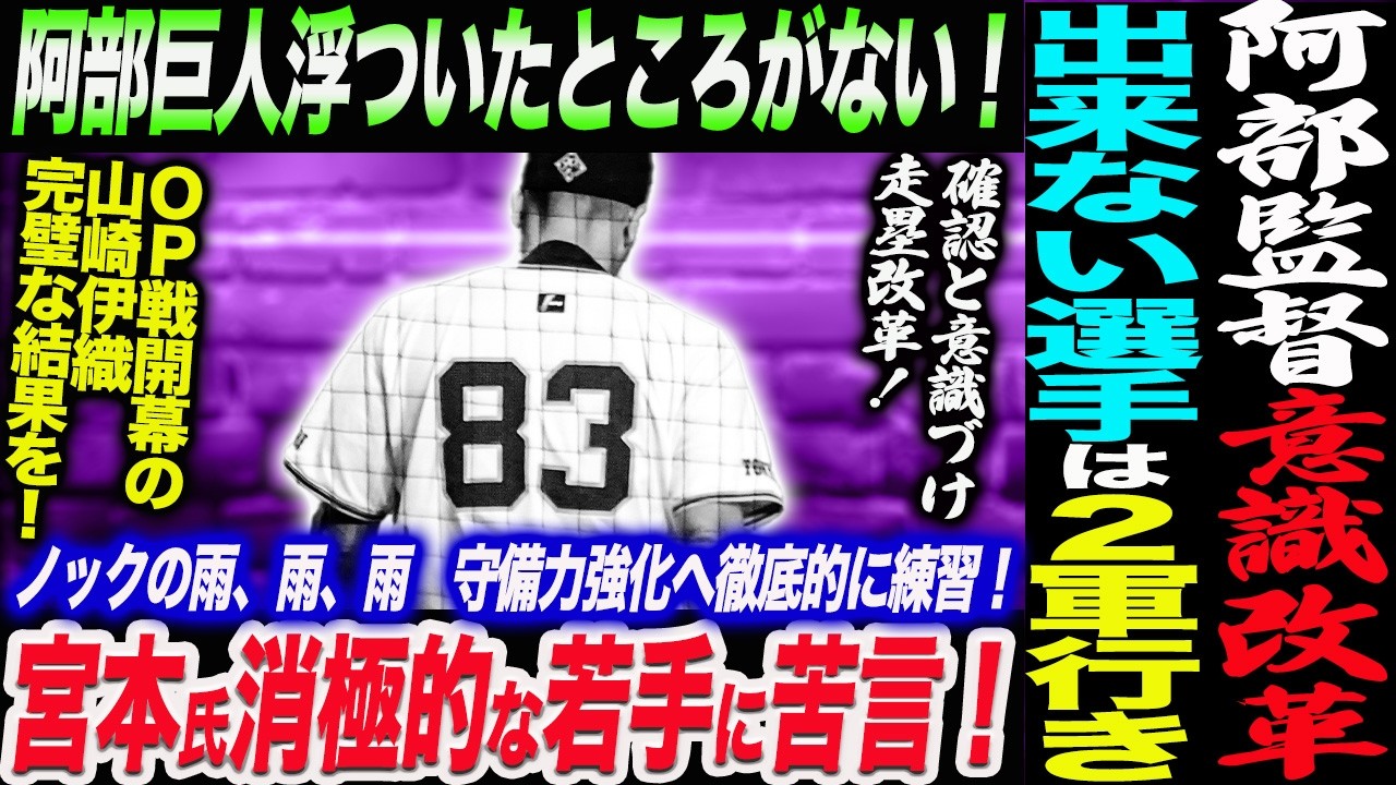 まさかの【背番号59】に変更の松原聖弥選手。来季は巻き返し期待してい