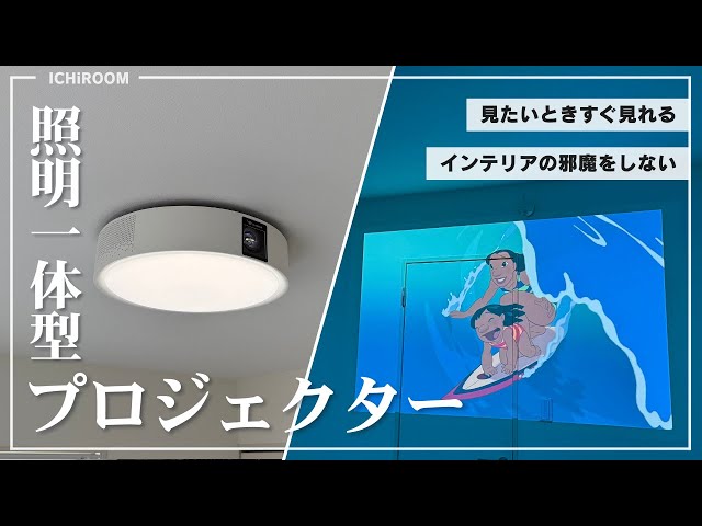Aladdin X2 Light] A projector packed with the luxuries of single