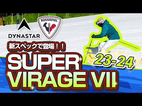 2023-2024 NEW Model (Rossignol Dynastar)] SUPER VIRAGE VII is here