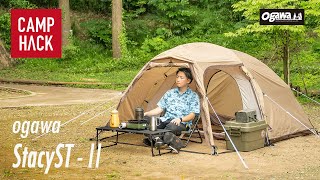 ogawa ステイシーST-Ⅱ】シンプルな設営と広い前室でソロキャンプを