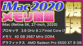How to run the new iMac 2020 27-inch memory at 2667MHz 40GB