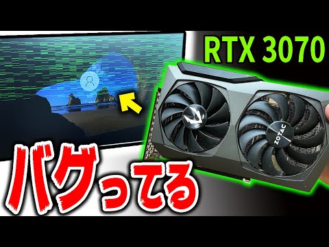 GPU】バグったRTX3070を直す方法【グラボ】 - YouTube