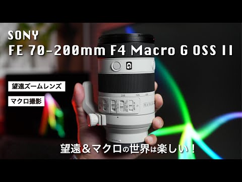 SONY FE 70-200mm F4 Macro G OSS II] Telephoto zoom lens! Macro