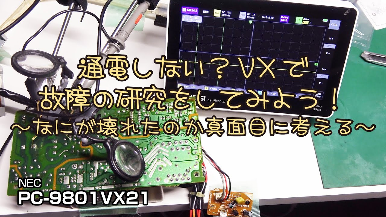 汚いAp2を磨こう ～掃除とプチメンテ～ PC-9821Ap2/U2 #pc-98 #pc9801