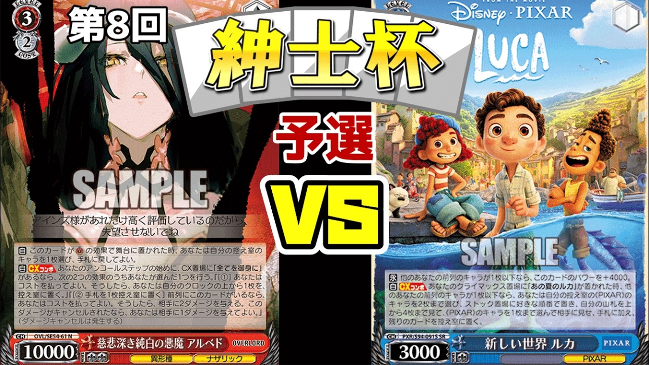 WS】紳士的なWS対戦動画 その251 8電源オーバーロード vs 8門バンドリ
