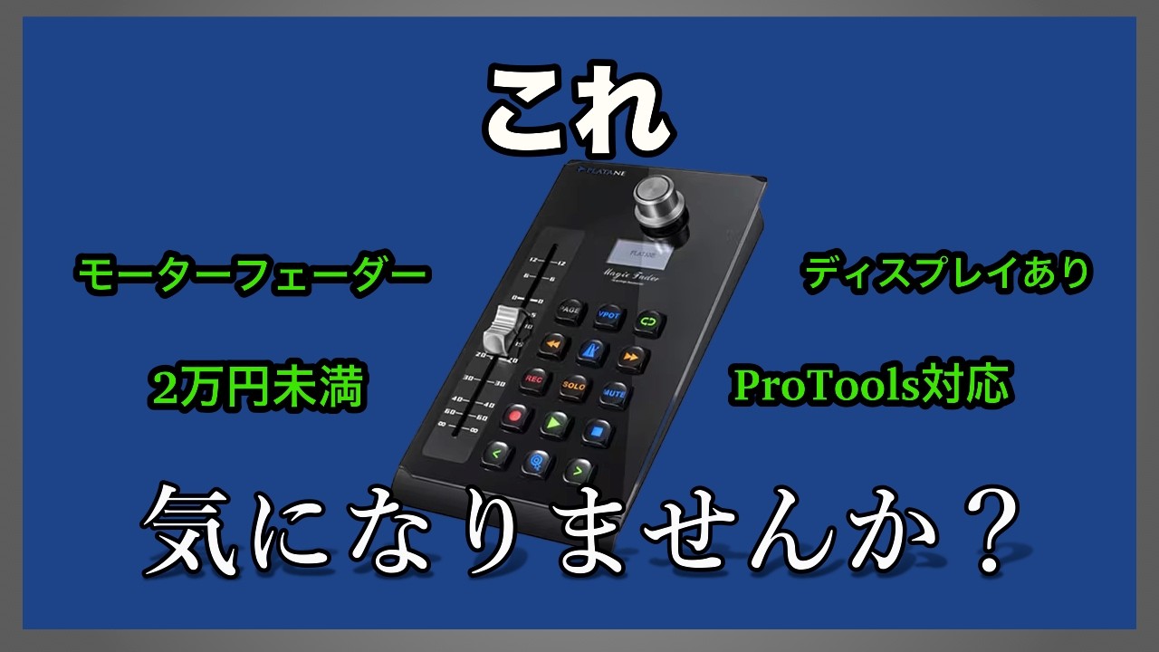 What's This? Honest Review of the Budget Physicons PLATANE 