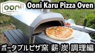 Ooni Karu 12
