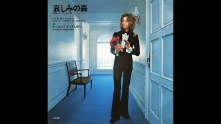 Björn Andrésen – 愛するために (To Love) Lyrics | Genius Lyrics