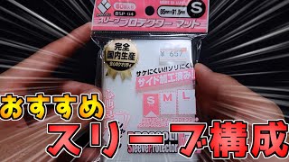Battle Spirits] Recommended sleeves for Battle Spirits are these