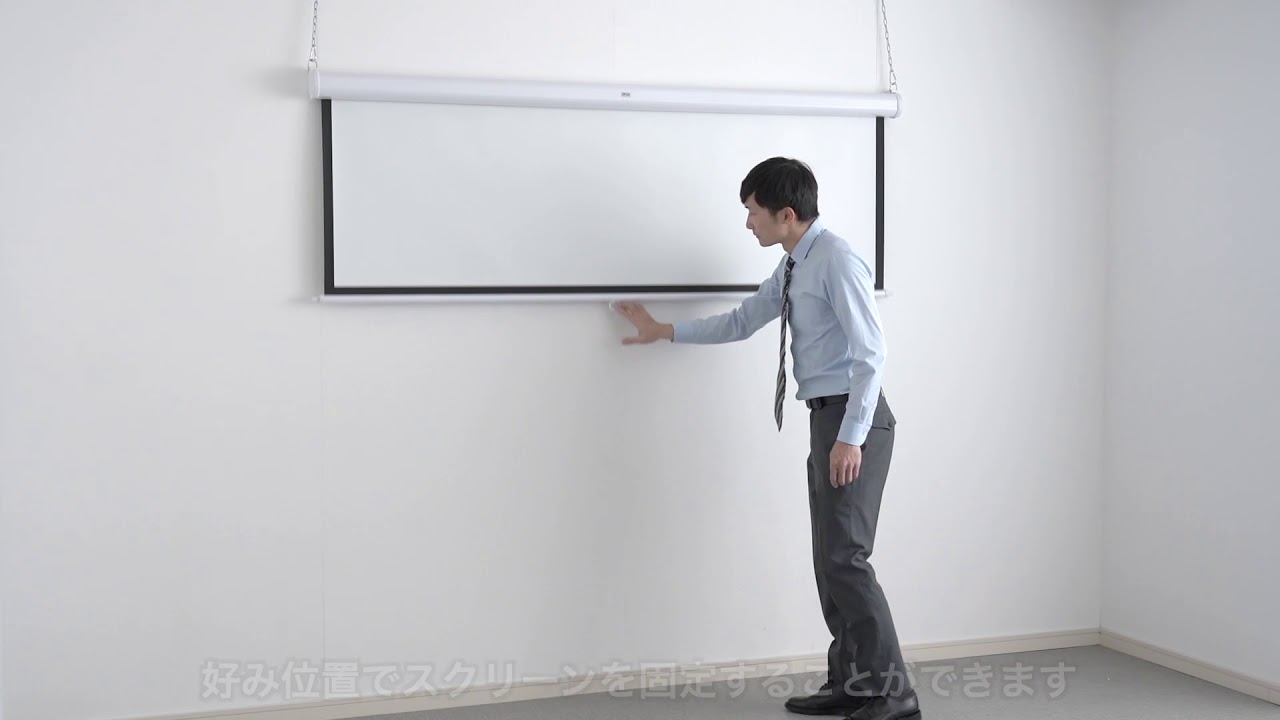 プロジェクタースクリーン（吊り下げ式・天井・壁掛け・ホームシアター