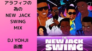 アラフィフの為のNEW JACK SWING MIX!DJ YOHJI‪@yohjidj‬ - YouTube