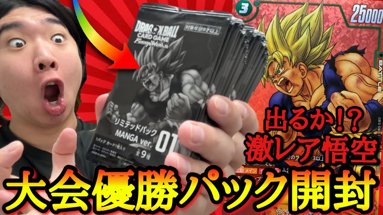 A man who over-collects rare packs given to those who win the
