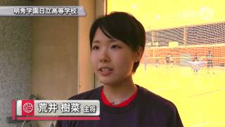 明秀学園日立高等学校 女子バレーボール部｜「さらなる頂へ」 春の高校