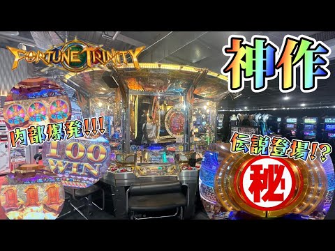 メダルゲーム】神内部のFT初代をプレイしたら伝説の〇〇が当たりました