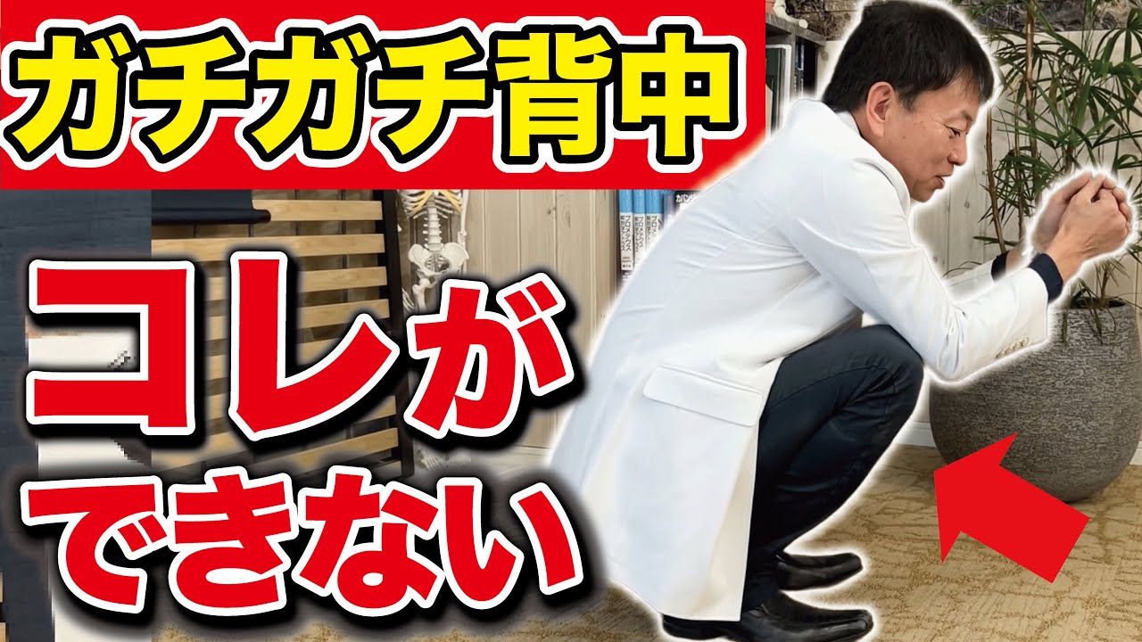 背中の酷いコリはこれやるだけ🔥筋細胞レベルでパラパラに緩めて血流が