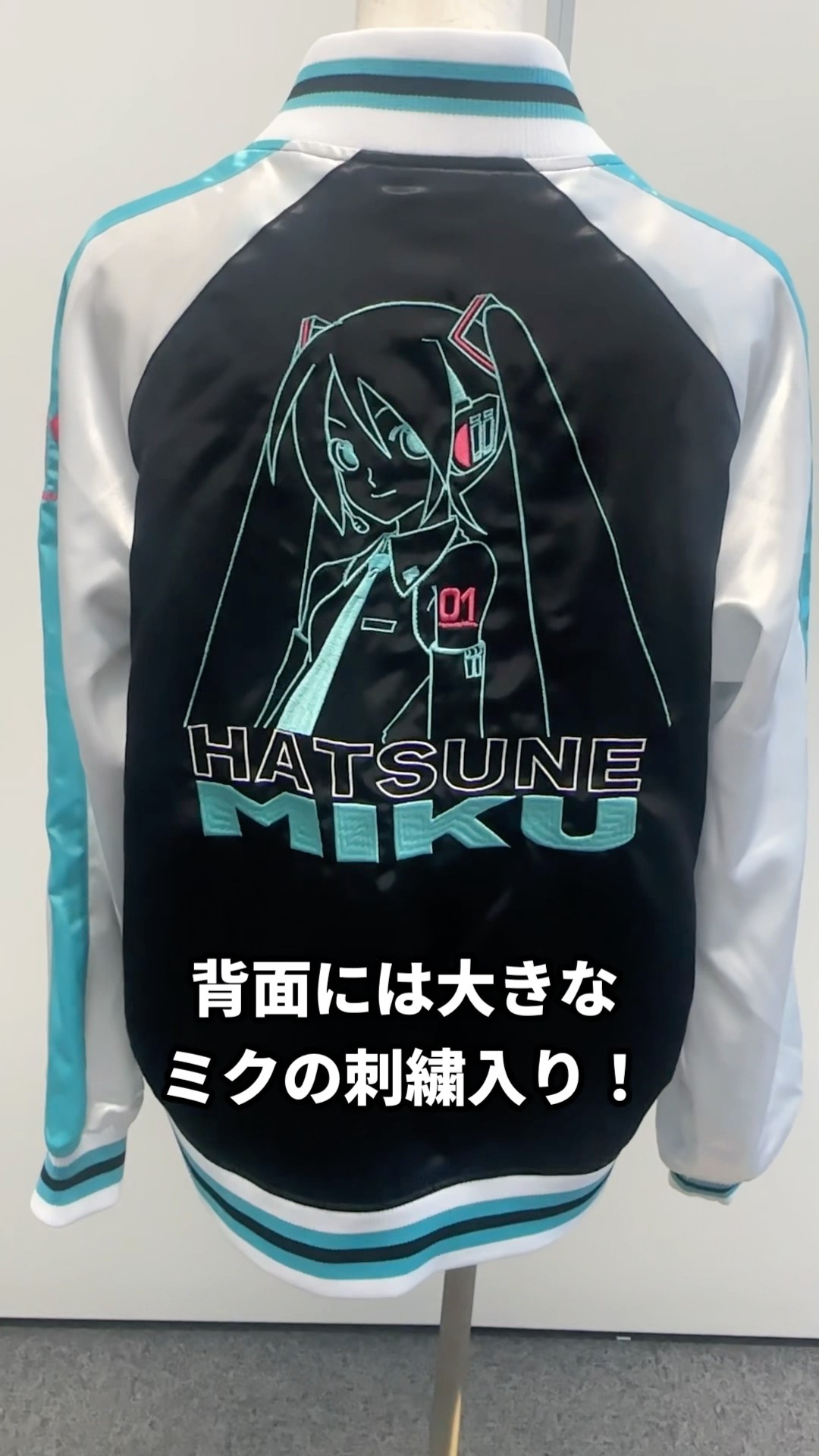 ✨イオンにて初音ミクのスカジャンが登場✨ - YouTube