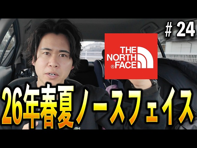 Featured Items] The North Face is hot for Spring/Summer 2014! #25