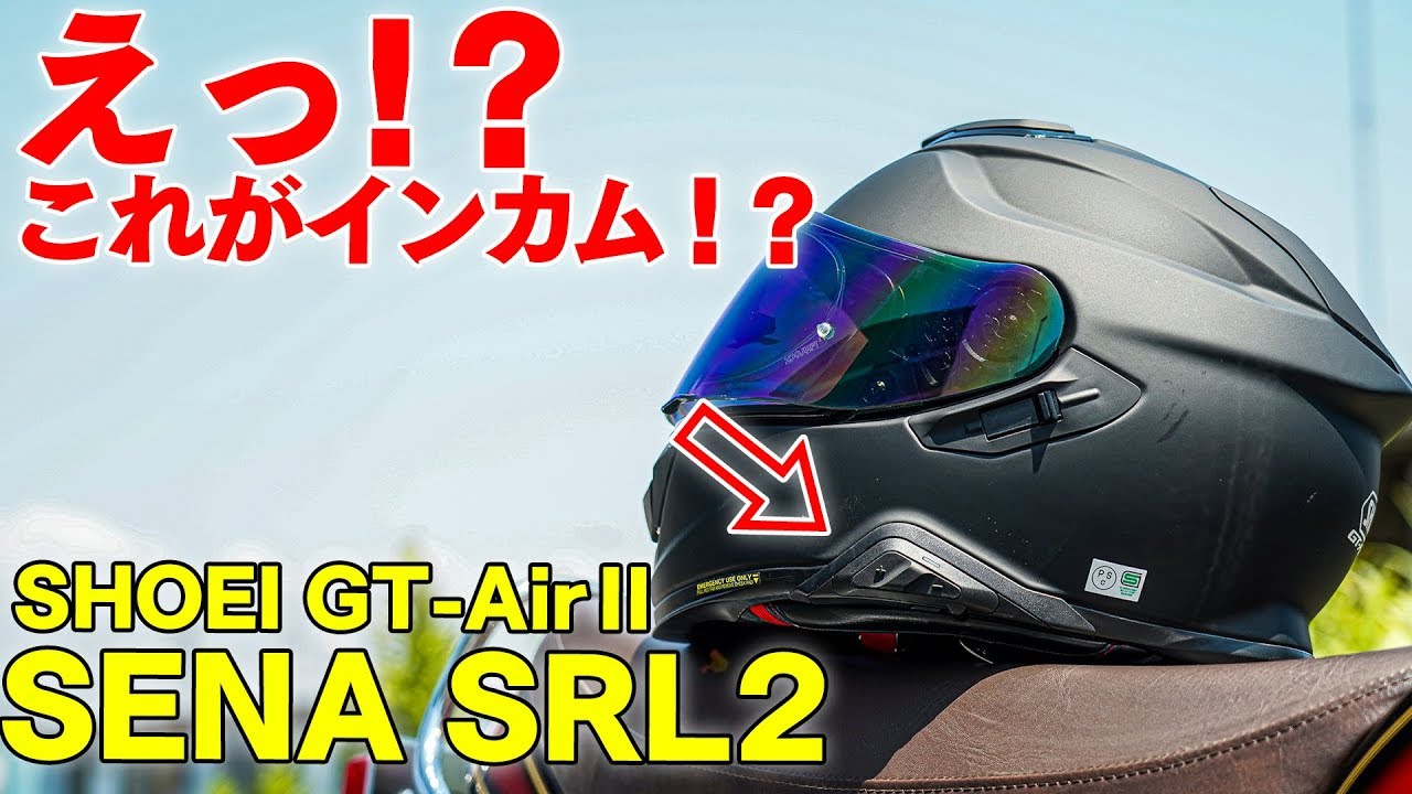 We installed the SENA SRL2 on the GT-Air2! | An intercom specially