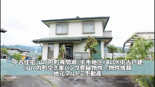 下高井郡山ノ内町大字夜間瀬2297-5 – 楽園信州空き家バンク・空き地