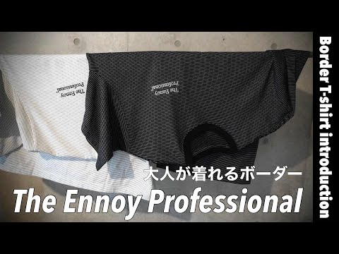 ennoy 【ennoyセット販売】ボーダーTシャツ×ナイロンショーツ ボーダー