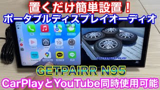 GetPairr Vista 11インチ】YouTube/Netflix・2画面分割・Wireless