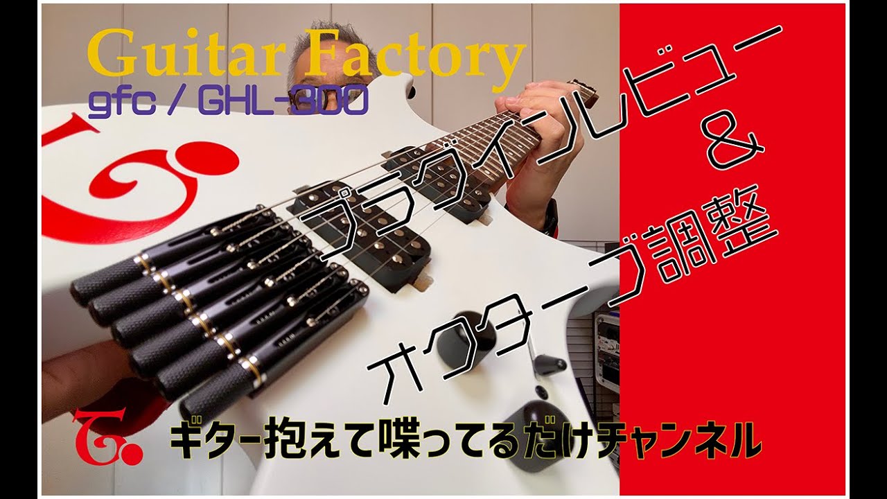 Best value for money headless guitar] gfc / GHL-300 - YouTube